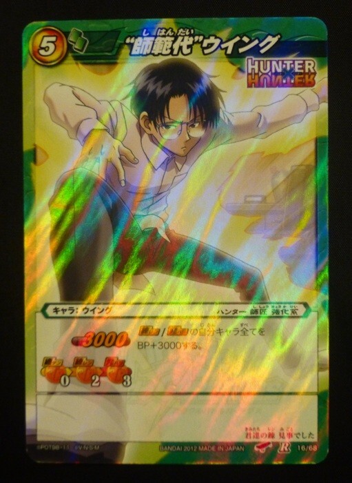 HUNTER×HUNTER 非売品エラーカード・「オーギュ・女神の探究者」 HUNTER×HUNTER 非売品エラーカード・「オーギュ・女神の探究者