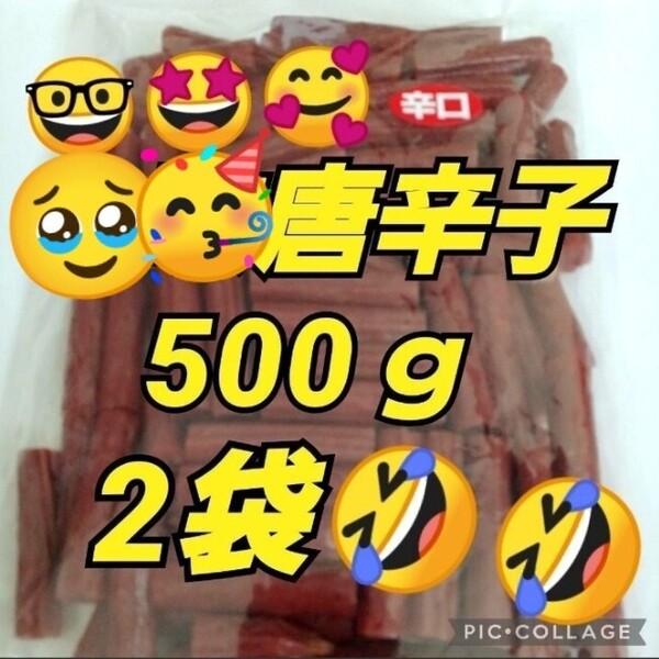 宮内ハムてんこ盛り 山形の味 ★唐辛子500g×2袋ドライソーセージ おいしい山形 激レア お取り寄せ グルメ
