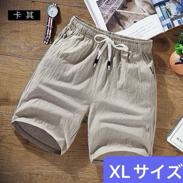ハーフパンツ 短パン 夏 半ズボン イージーパンツ ベージュ XL