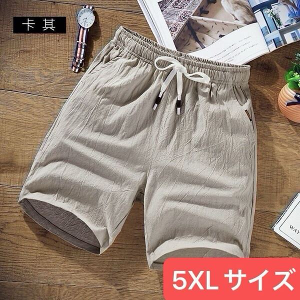 ハーフパンツ 短パン 夏 半ズボン イージーパンツ ベージュ 5XL