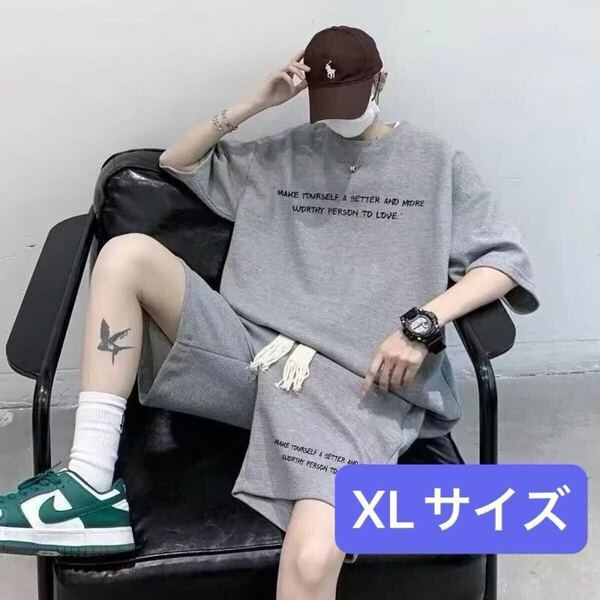 セットアップ 上下セット スウェット ルームウェア 部屋着 夏服 Tシャツ グレー XL