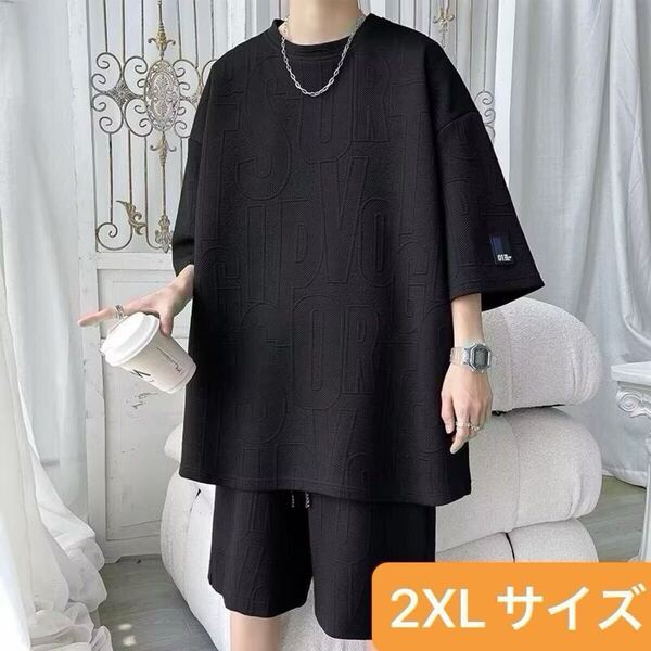セットアップ 上下セット スウェット ルームウェア 部屋着 夏服 Tシャツ 黒 ブラック 2XL
