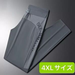 メンズ ジョガーパンツ イージーパンツ 接触冷感 アイスシルク カジュアルパンツ グレー 4XL