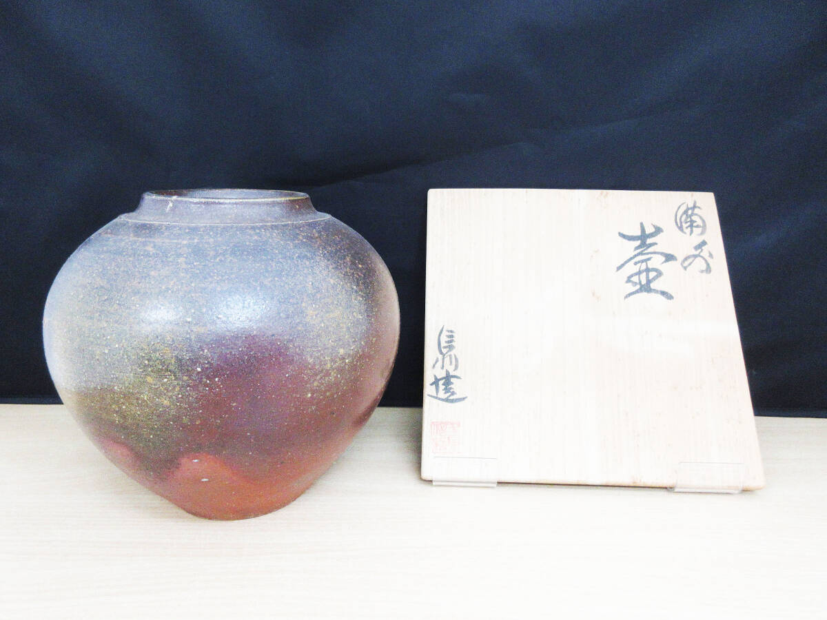 備前焼 花瓶 陶磁器「森泰司備前 手付花入」陶印共箱共布 PQPC