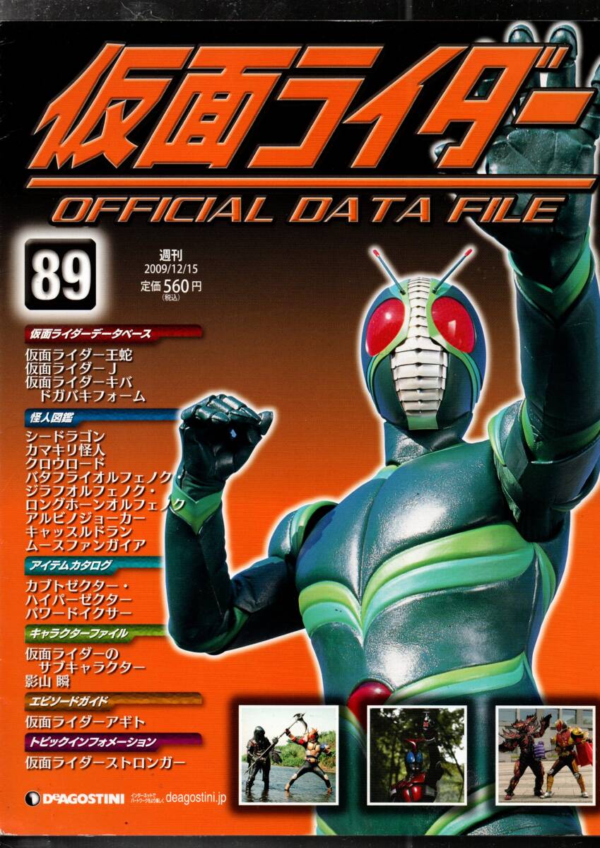 2025年最新】Yahoo!オークション -仮面ライダーオフィシャル