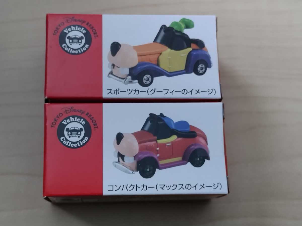 ミニカーショップ ケンボックス ディズニートミカセリアのクーペ