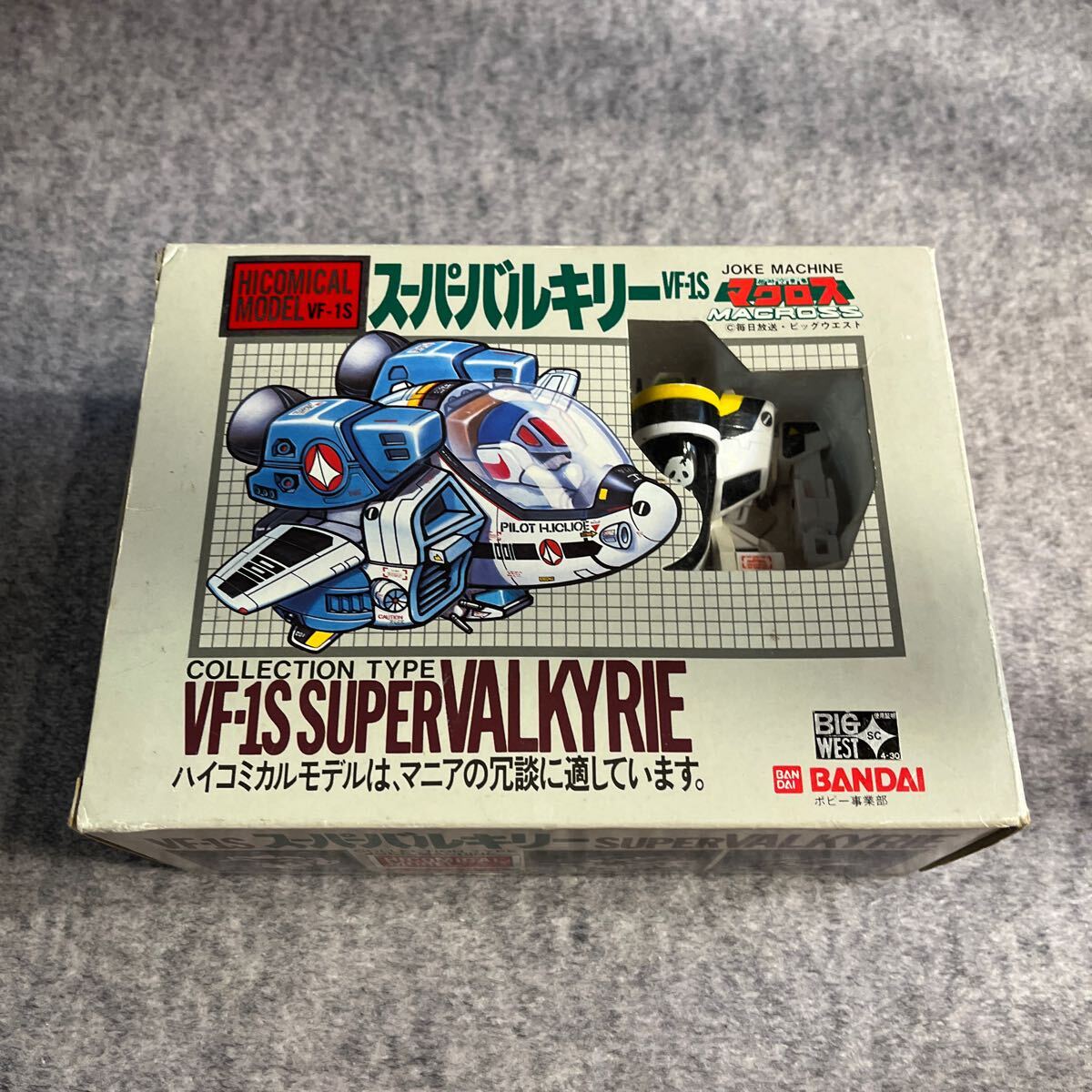 ハイコミカルモデル VF-1S スーパーバルキリー バンダイ マクロス ハイコミカルモデル VF-1S スーパーバルキリー バンダイ 超時空