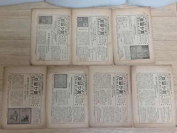 満州国交通部発行 建国1年記念 | 消印・はがき・切手の書斎