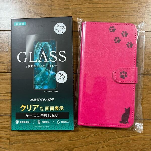 【新品】 スマホ 保護ガラスフィルム & スマホケース ねこ 2点セット AQUOS wish4 SH-52E 猫 ネコ 手帳型 キャット 送料無料 匿名配送