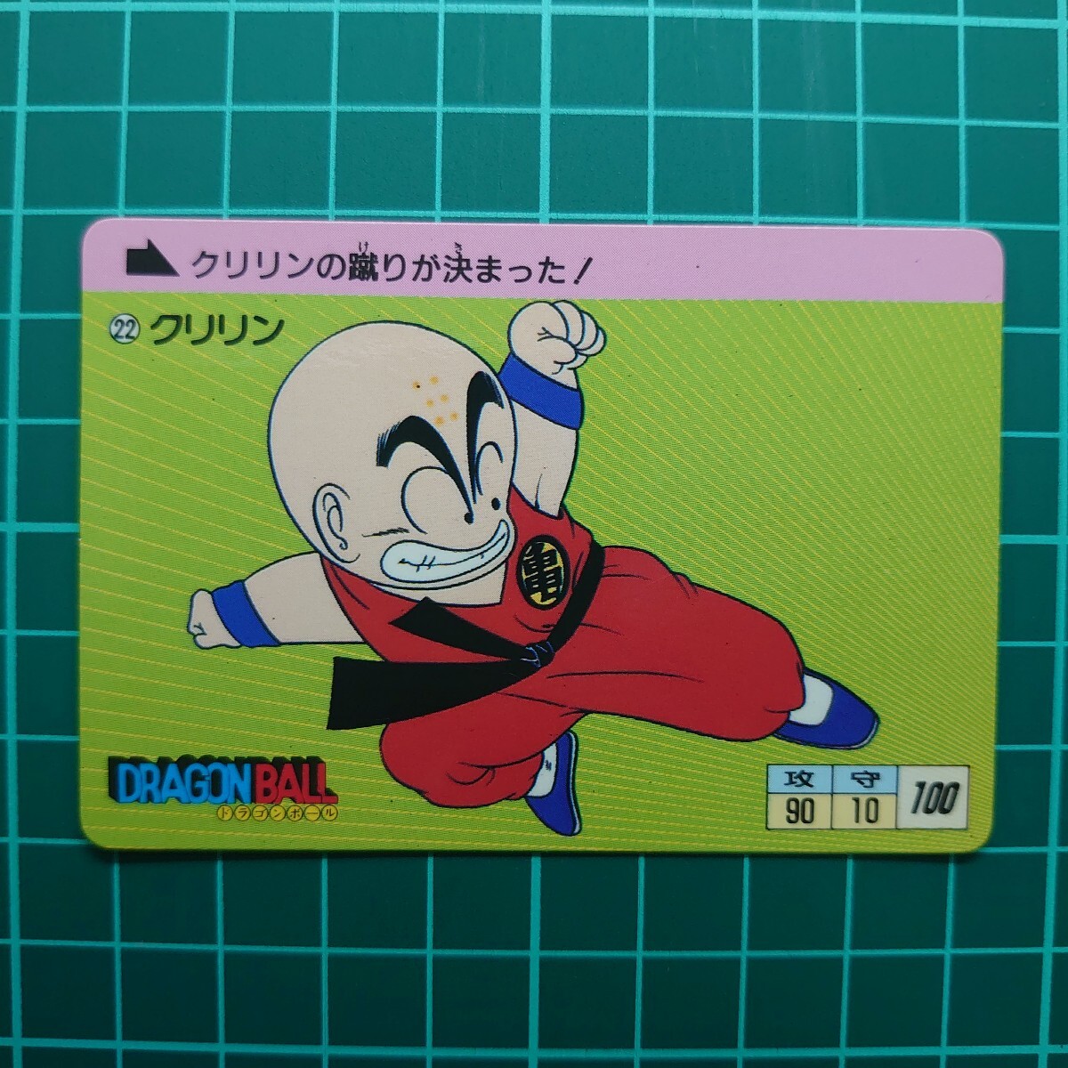 ドラゴンボール カードダス 「PPカード」 アマダ 第0弾 Yahoo!オークション -「ドラゴンボール アマダ 0弾」の落札相場