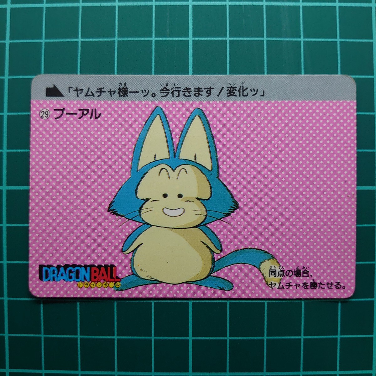 ドラゴンボール カードダス no5 アマダ 0弾 2025年最新】Yahoo!オークション -ドラゴンボール アマダ 0弾の