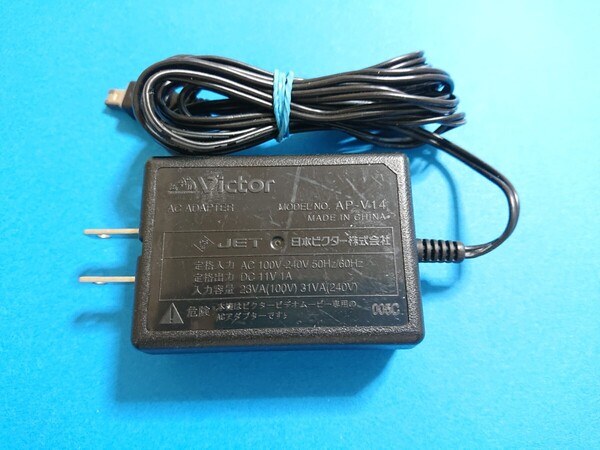 JVC Victor Everio e-Movie用 ACアダプタ デジタルビデオカメラ用 AP-V14(AP-V20互換 GZ-HM30AU GZ-MG670 GR-D230US GR-SXM38U)11V1A 管MU