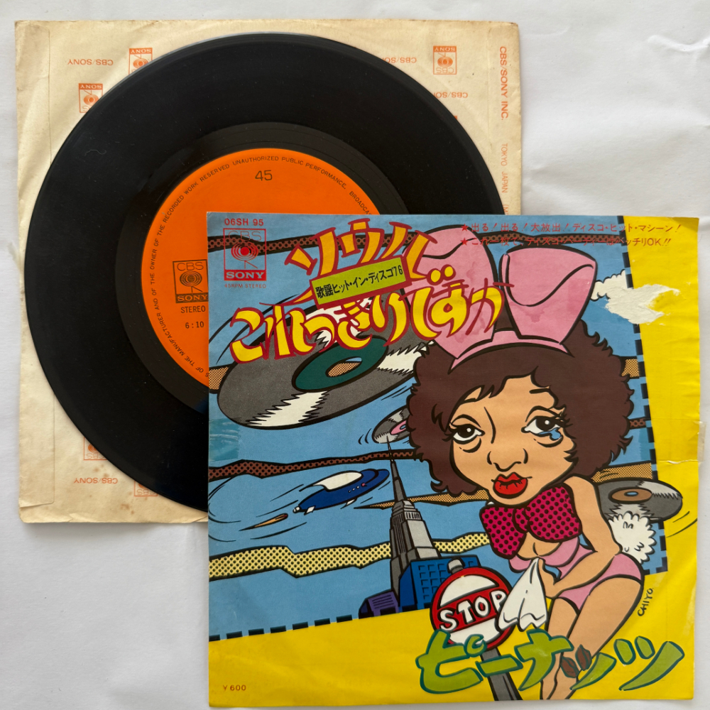 マリリンモンロー 激レア 3枚セット ピクチャー盤 アナログ盤