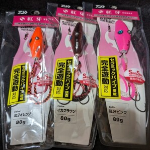 紅牙 ベイラバーフリーαフックアッパー 80g イカブラウン 3個セット 新品未使用 鯛ラバ タイラバ