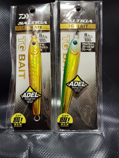 ソルティガ TGベイト 100g AF赤金 2色 新品