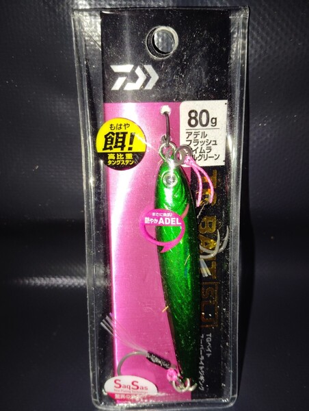 TGベイト SLJ 80g アデルフラッシュケイムラフルグリーン ダイワ タングステン