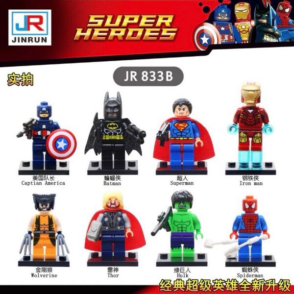 LEGO レゴ マーベル ヒーローズ アベンジャーズ 8体 セット フィギュア スーパーヒーローズ 互換品 ミニフィグ 誕生日 プレゼント ご褒美 n