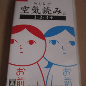 Switch みんなで空気読み。1・2・3+