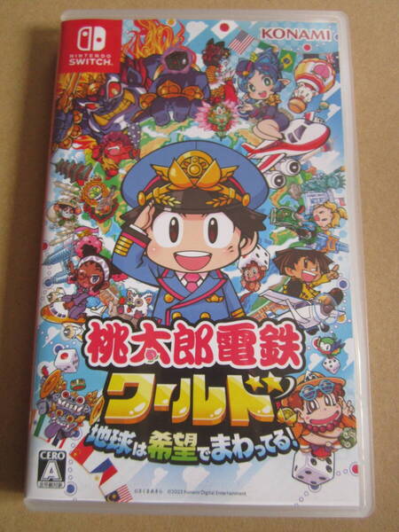 Switch 桃太郎電鉄ワールド ~地球は希望でまわってる! ~