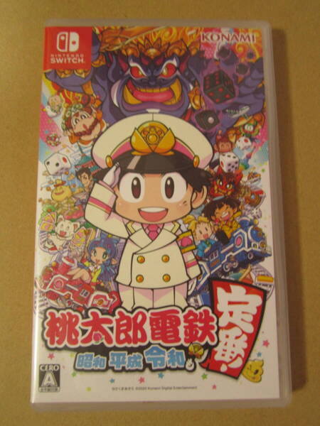 Switch 桃太郎電鉄 ~昭和 平成 令和も定番!