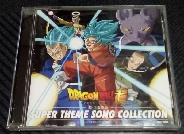 ドラゴンボール超 超主題歌集 レンタル落ち 帯なし 歌詞カード水濡れ