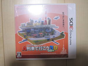 3DS A列車で行こう3D NEO 未使用品!