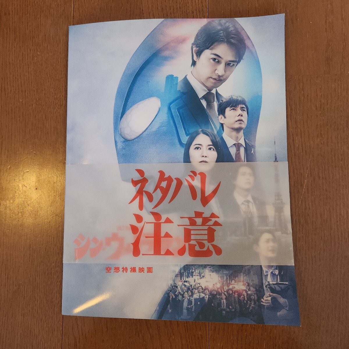 2025年最新】Yahoo!オークション -シン・ウルトラマン