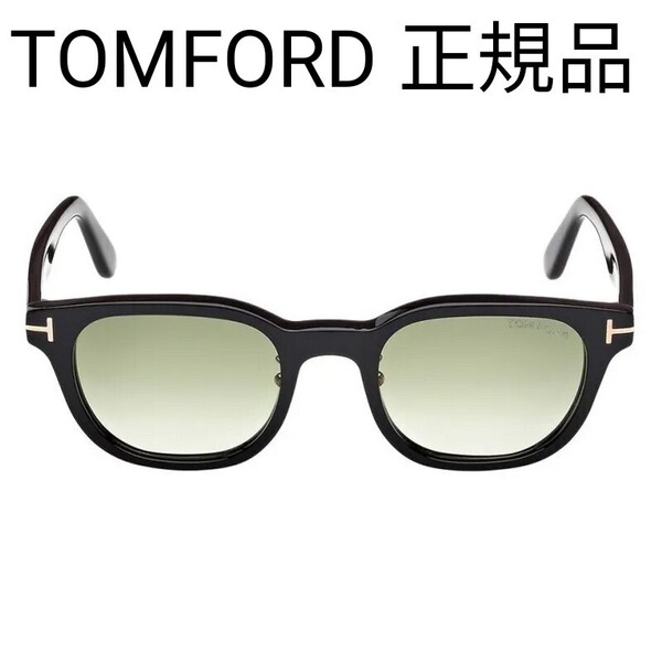 TOMFORD 正規品 サングラス トムフォード TF1231-D 01P ブラック アジアンフィット FT1231-D AsianFit アイウェア