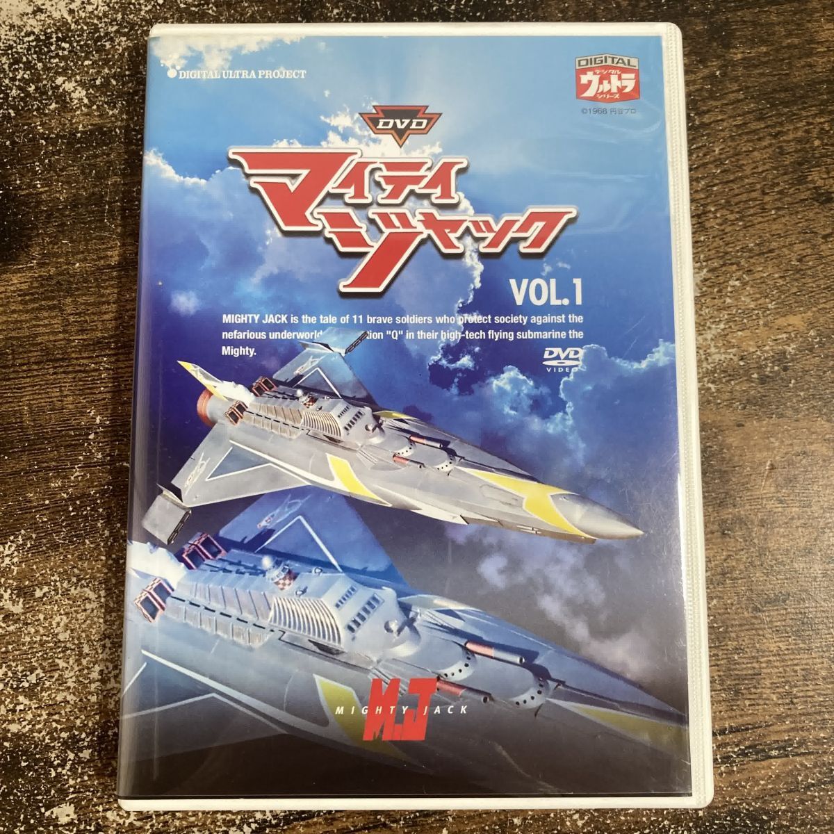 Amazon.com: DVD 戦え!マイティジャック Vol.6 : Películas y TV