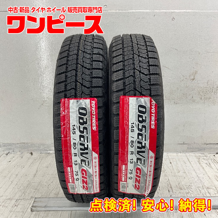 送料込☆145/80R13☆ブリヂストンスタッドレス☆中古ホイールセット 2025年最新】145 80r13スタッドレス タイヤの商品一覧 - Yahoo