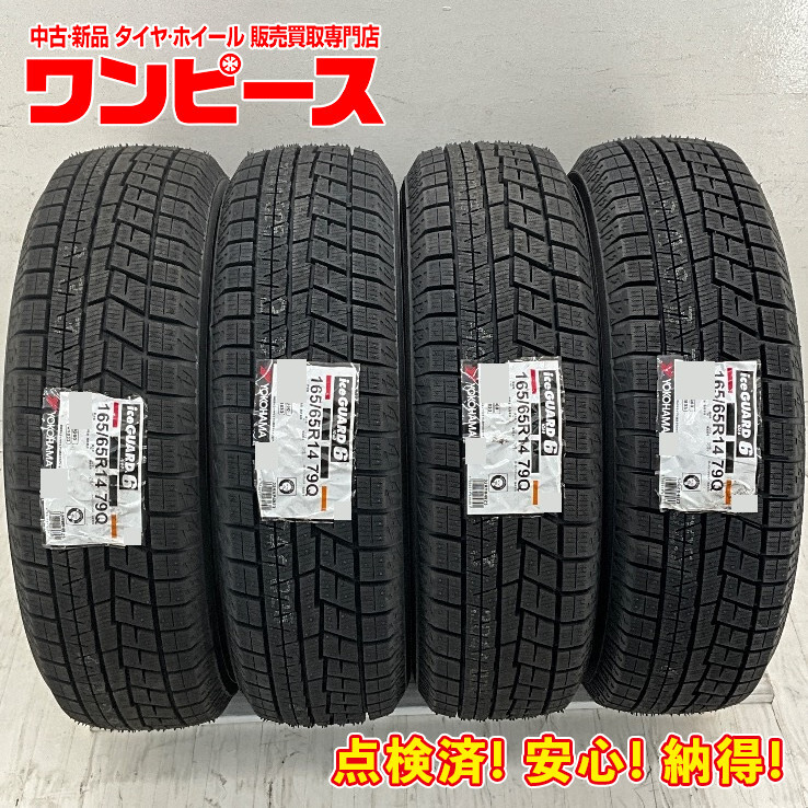 楽天市場】中古 タイヤ 165/65r14 スタッドレスの通販