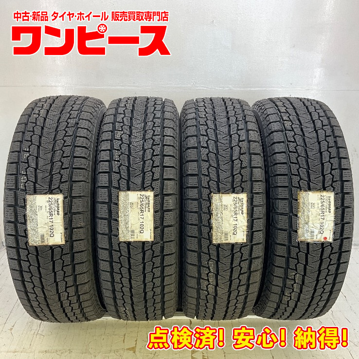 225/65R17 ヨコハマ 2017年製 4本 中古 TA095 2025年最新】Yahoo!オークション -ヨコハマタイヤ 225 65r17の
