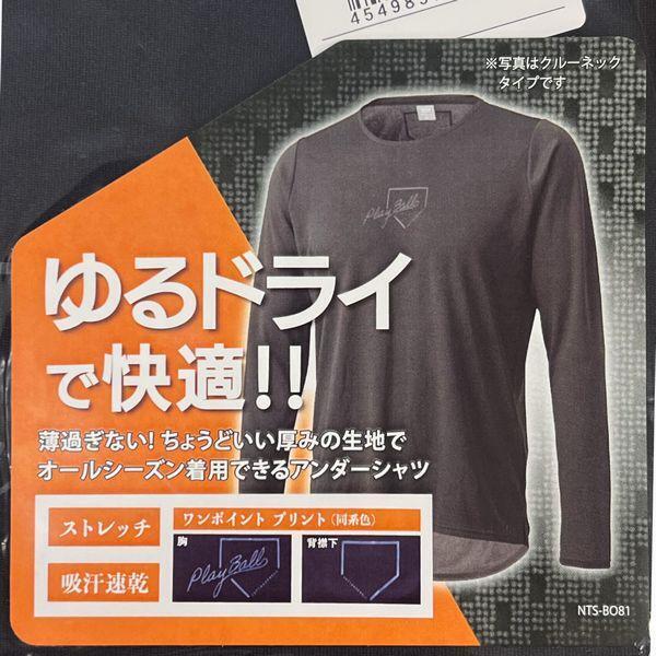 送料無料◆アンダーシャツ◆ブラック◆M◆丸首◆長袖◆限定商品◆即納◆現品限り◆ゼット◆BO81◆ストレッチ◆吸汗速乾◆野球◆デイリー