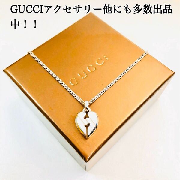 【超美品】GUCCI ノット ハート インフィニティ ネックレス レディース SV925、リング、ピアス、ブレスレット