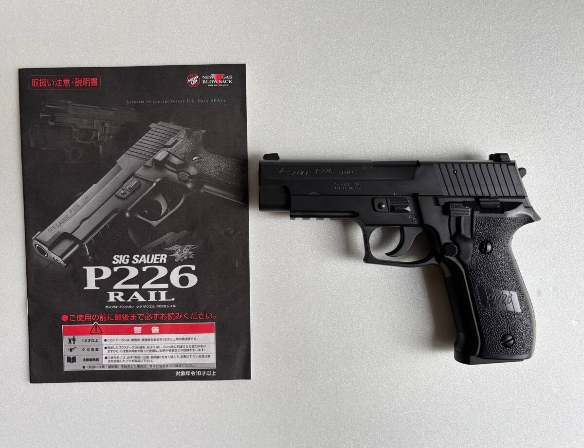 Amazon | 東京マルイ No18 シグ・ザウエル P226 レイル 18歳以上