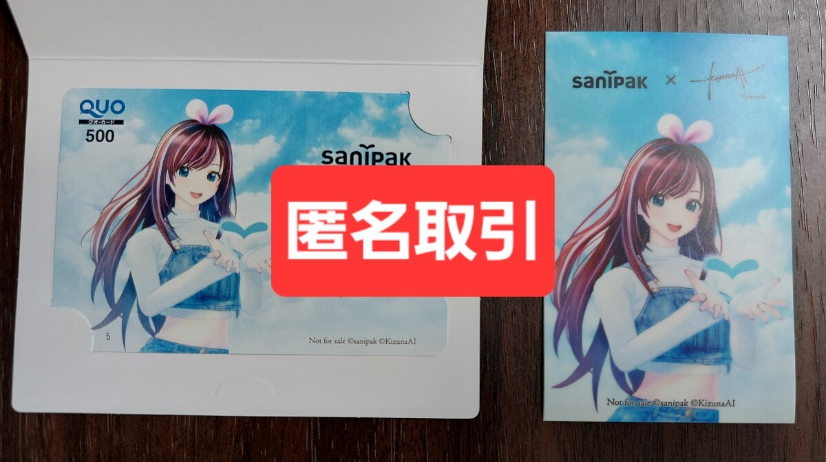 彼女たちは穴をうめたい 当選品 QUOカード ☆当選☆QUOカード当選とおにく引き換え | どってんの当選品と