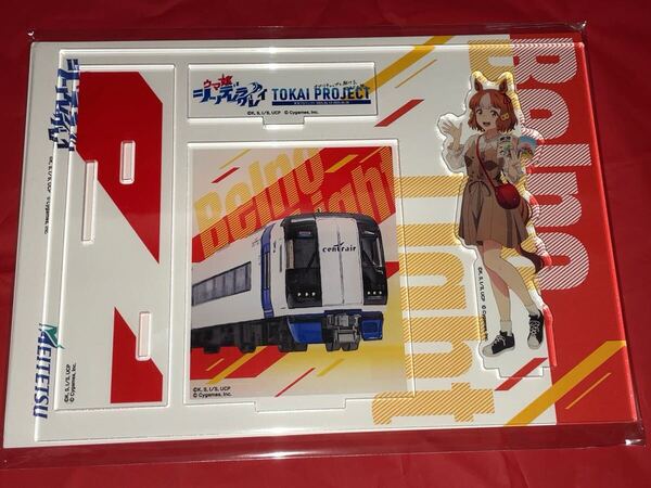 送料無料 ベルノライト 名鉄名古屋駅 アクリルスタンド ウマ娘 シンデレラグレイ 東海プロジェクト 名鉄 スタンプラリー