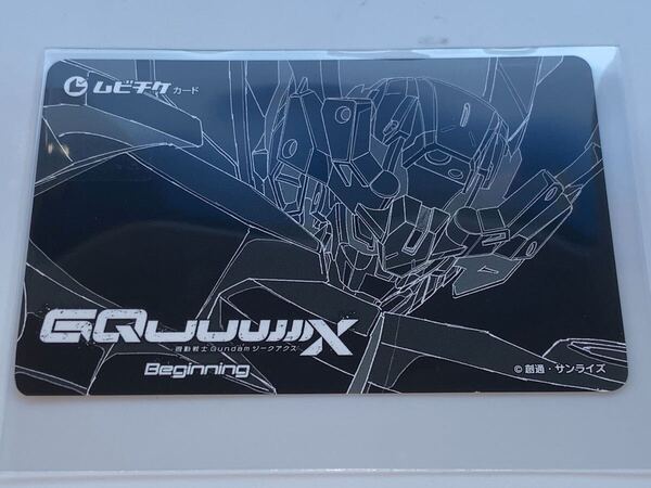 送料無料 使用済みムビチケカード 機動戦士Gundam GQuuuuuuX Beginning 機動戦士ガンダム ジークアクス 前売り券 半券 映画