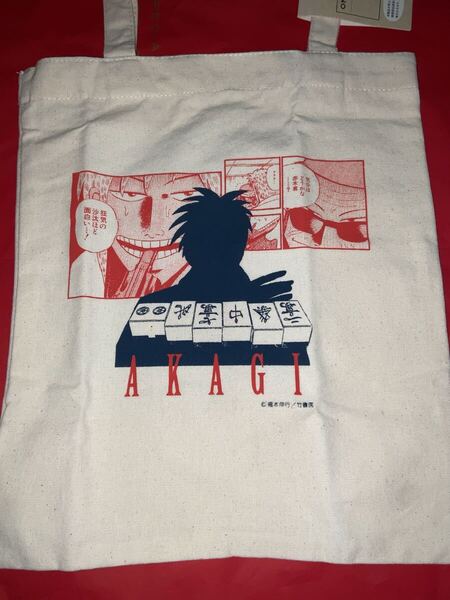 送料無料 アカギ 闇に降り立った天才 AKAGI エコバッグ トートバッグ