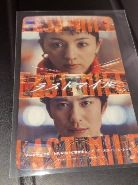 送料無料 ラストマイル 使用済みムビチケ カード 前売り券 半券 映画