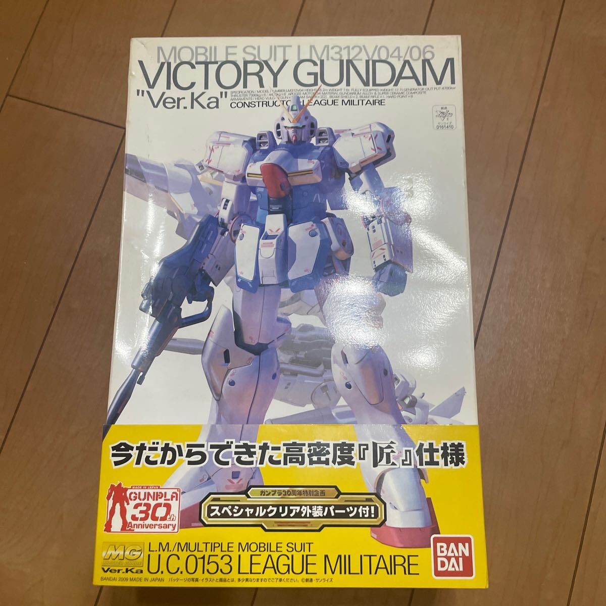限定品 MG Vガンダム 