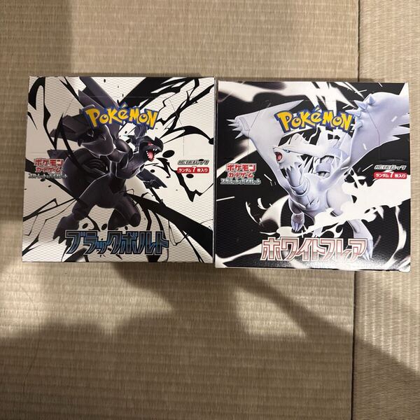 ポケモンカード ブラックボルト ホワイトフレア 各1BOX 送料無料