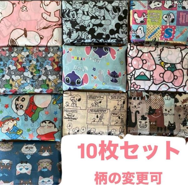 エコバッグ 10枚セット お好きな柄を選べます 大型軽量 折りたたみ ショッピング バック 新品