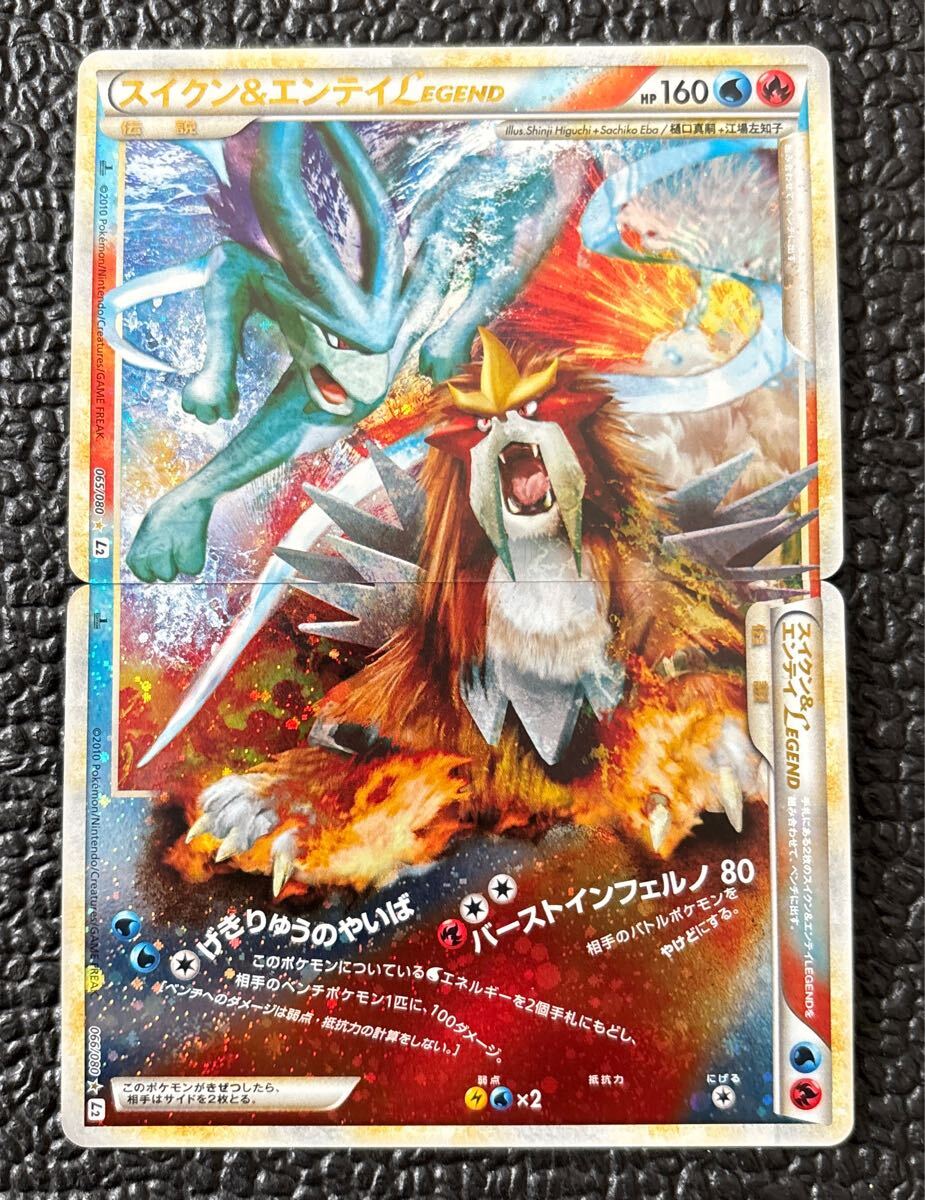 Yahoo!オークション -「ポケモンカード legendスイクン」の落札