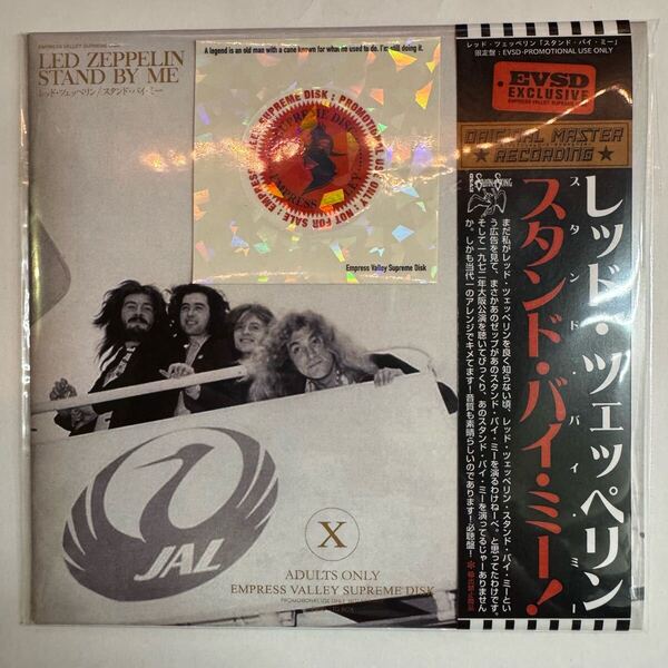 LED ZEPPELIN / STAND BY ME「スタンド・バイ・ミー」(CD) レア盤!デッドストック新品!