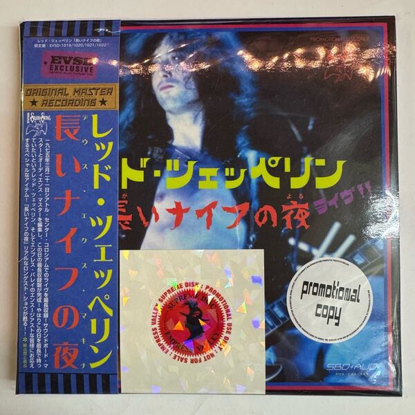 LED ZEPPELIN / DEUS EX MACHINA「長いナイフの夜」(4CD) 廃盤 pro use only! デッドストック新品