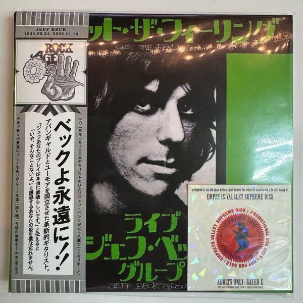 JEFF BECK GROUP / LIVE GOT THE FEELING (3CD) empress valley supreme disk 全てサウンドボード収録の第二期ベックグループの定番CD!
