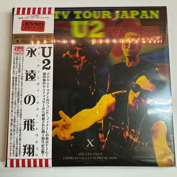 U2 / ZOO TV TOUR JAPAN「永遠の飛翔」(4CD)新作!遂に決定盤の登場です!完全初登場音源を発掘!新春限定特価!
