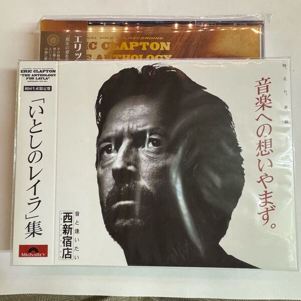 ERIC CLAPTON / THE ANTHOLOGY FOR LAYLA「いとしのレイラ集」MVR (6CD)大人気名盤!デッドストック極少数入荷!スリップケース付き!