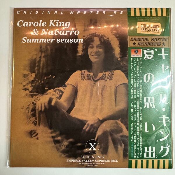 CAROLE KING & NAVARRO / SUMMER SEASON「夏の思い出」(2CD) マスター直落としの高音質盤!77年シアトル公演を完全収録!嬉しいプレス盤!